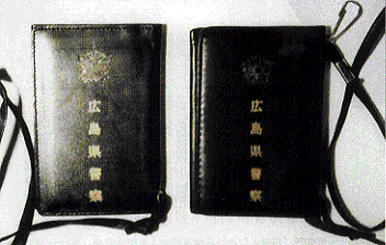 革マル派「豊玉アジト」から押収された偽造警察手帳の写真