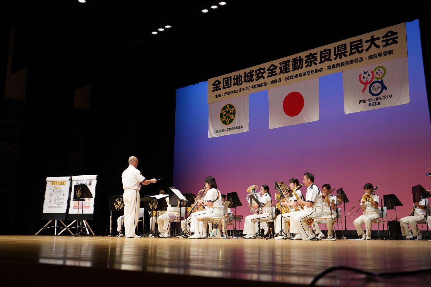 全国地域安全運動奈良県民大会での演奏2