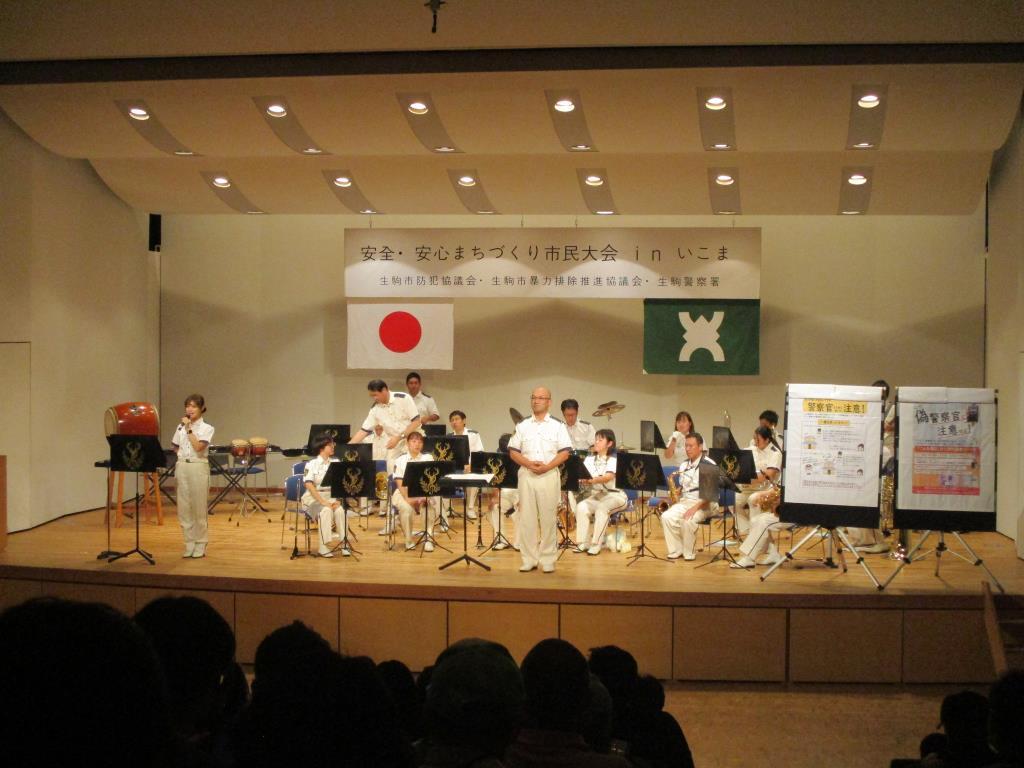 安全安心まちづくりinいこまでの演奏2