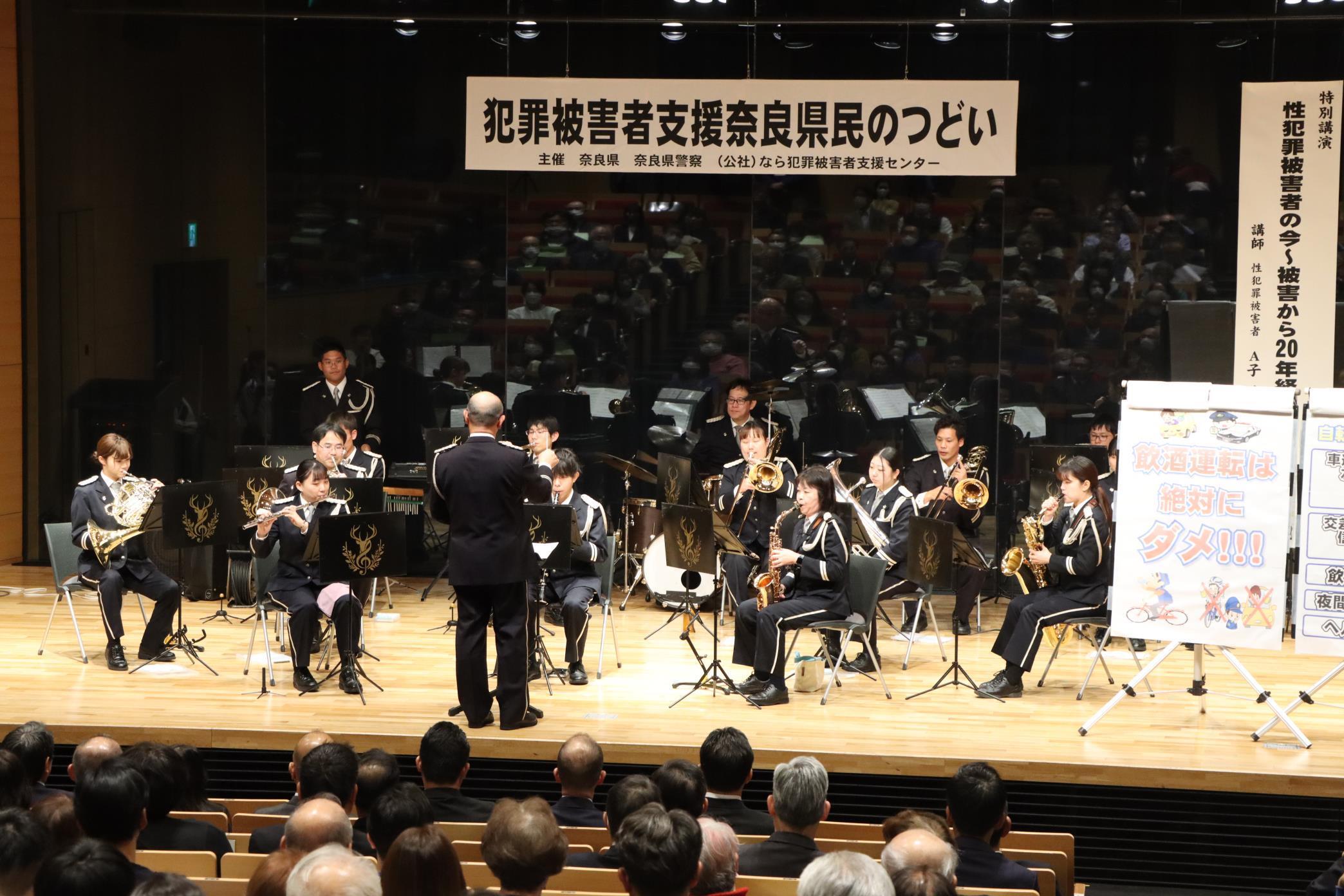 被害者支援県民のつどいでの音楽隊1