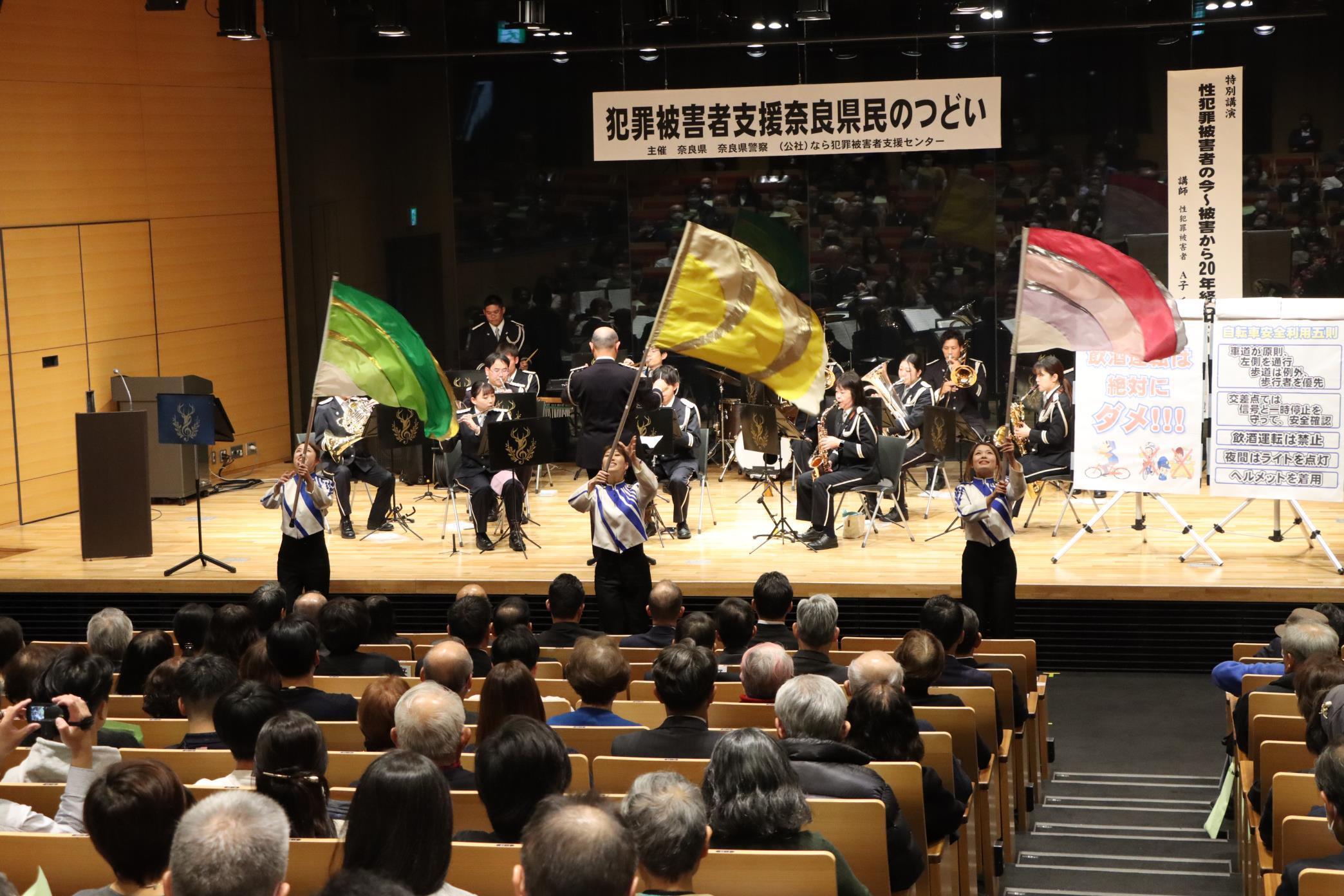 被害者支援県民のつどいでの音楽隊2