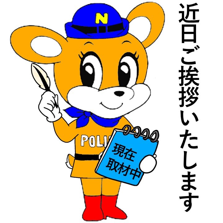 香芝署長画像と挨拶