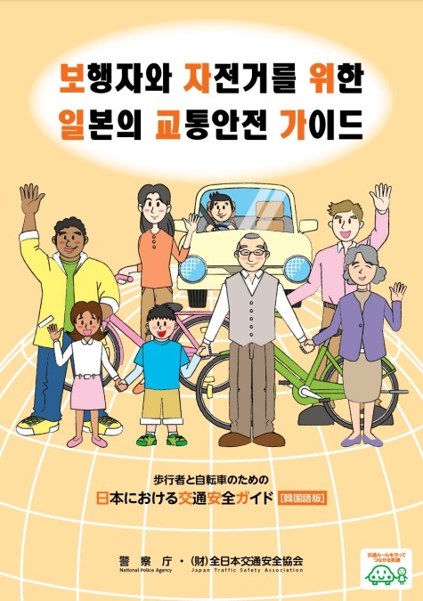 韓国語版ガイド