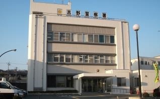 吉野警察庁舎