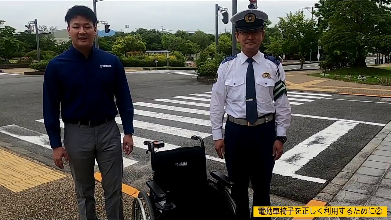 電動車椅子の安全利用２