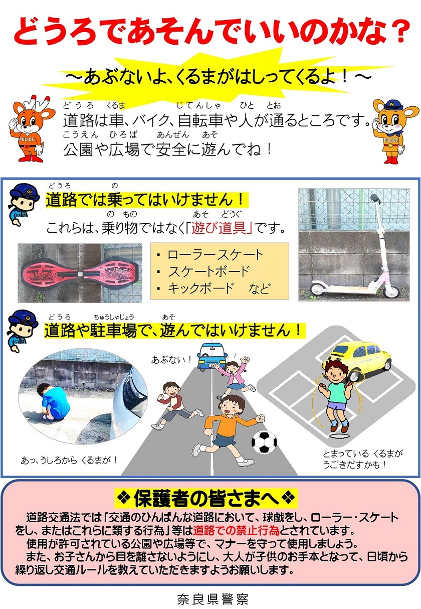 マップ 道路 族