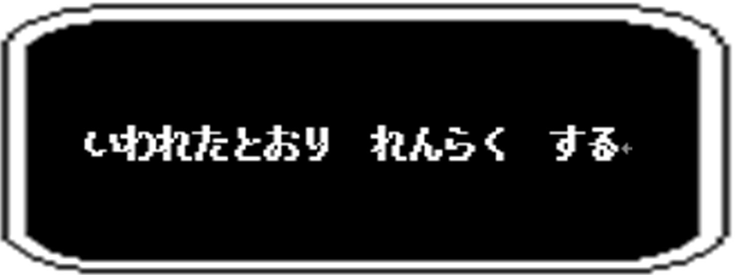 サポートに連絡する