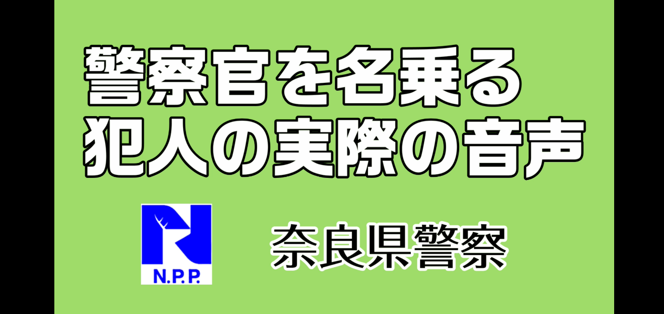 警察官かたり