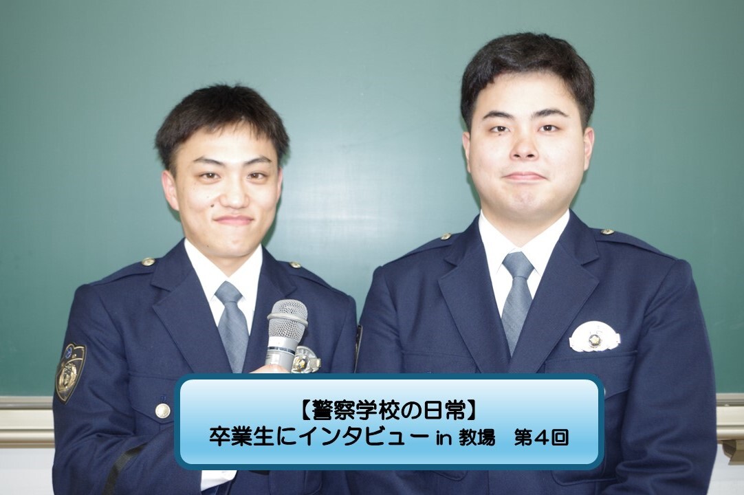 卒業生インタビュー4