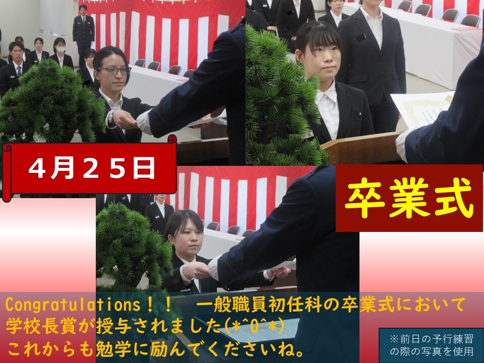 一般職員卒業式