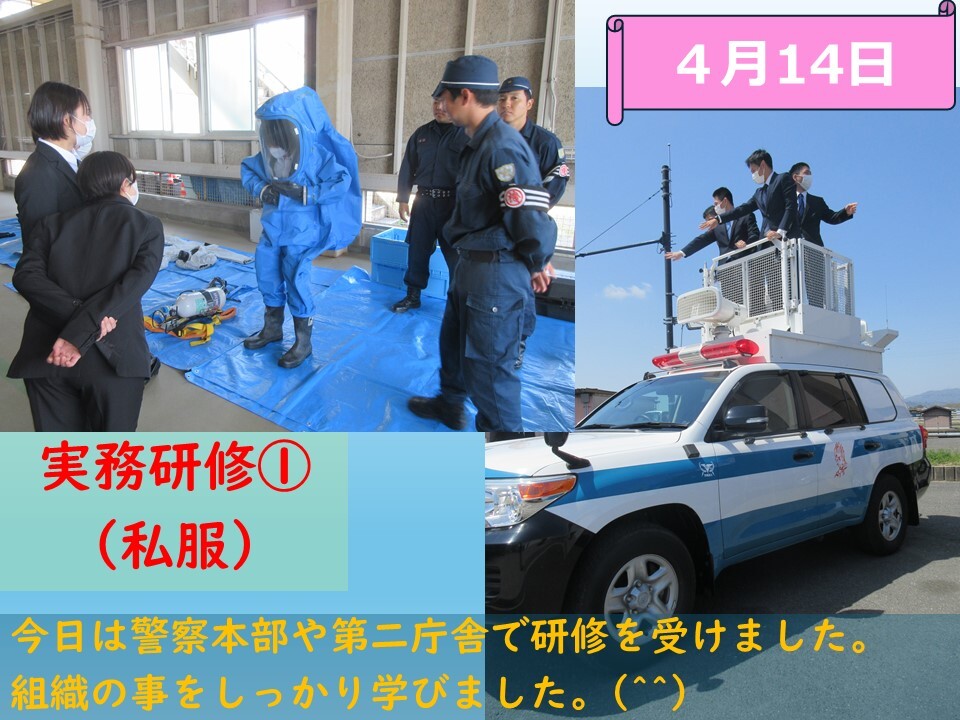 実務研修