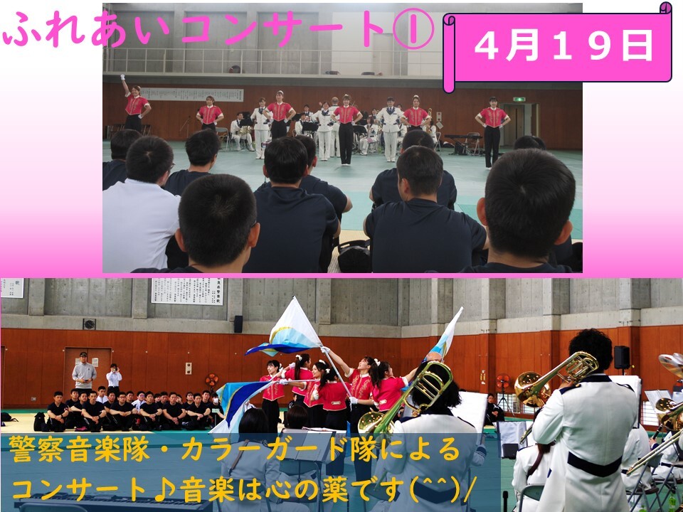 ふれあいコンサート