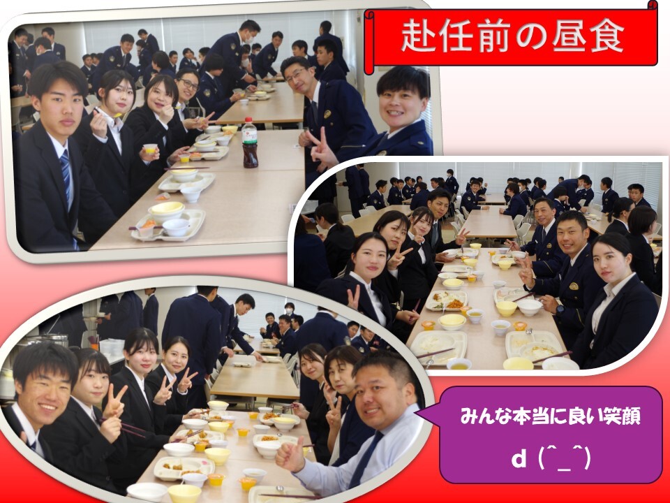 赴任前の昼食の様子