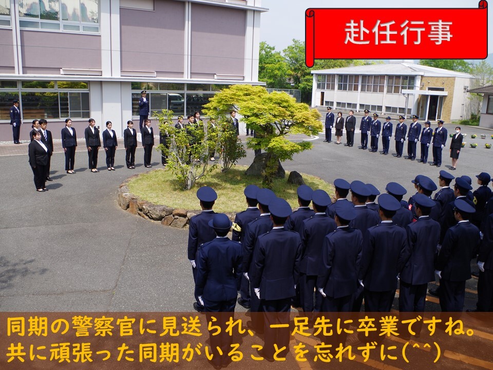 赴任行事の様子