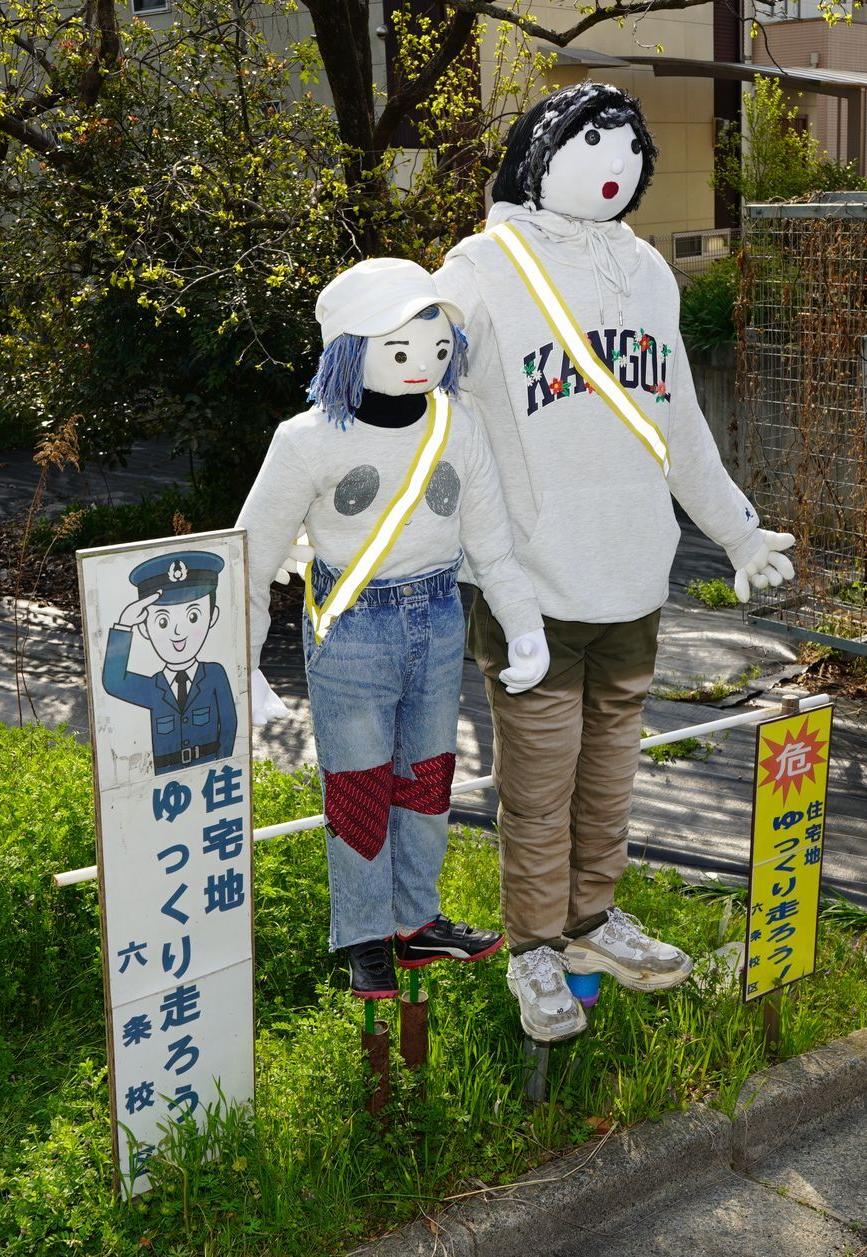 交通安全かかし