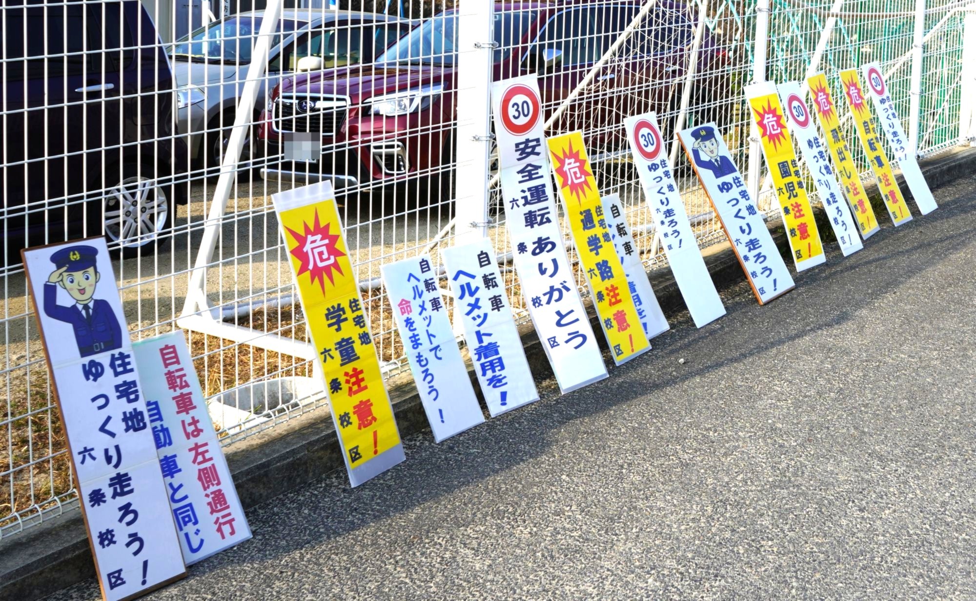 交通安全看板