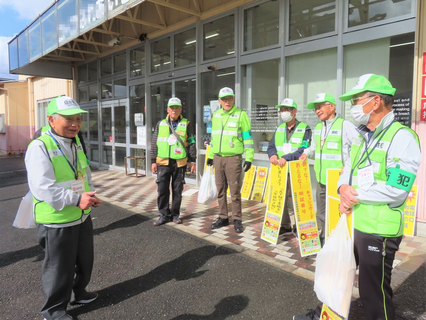 年金支給日啓発出発