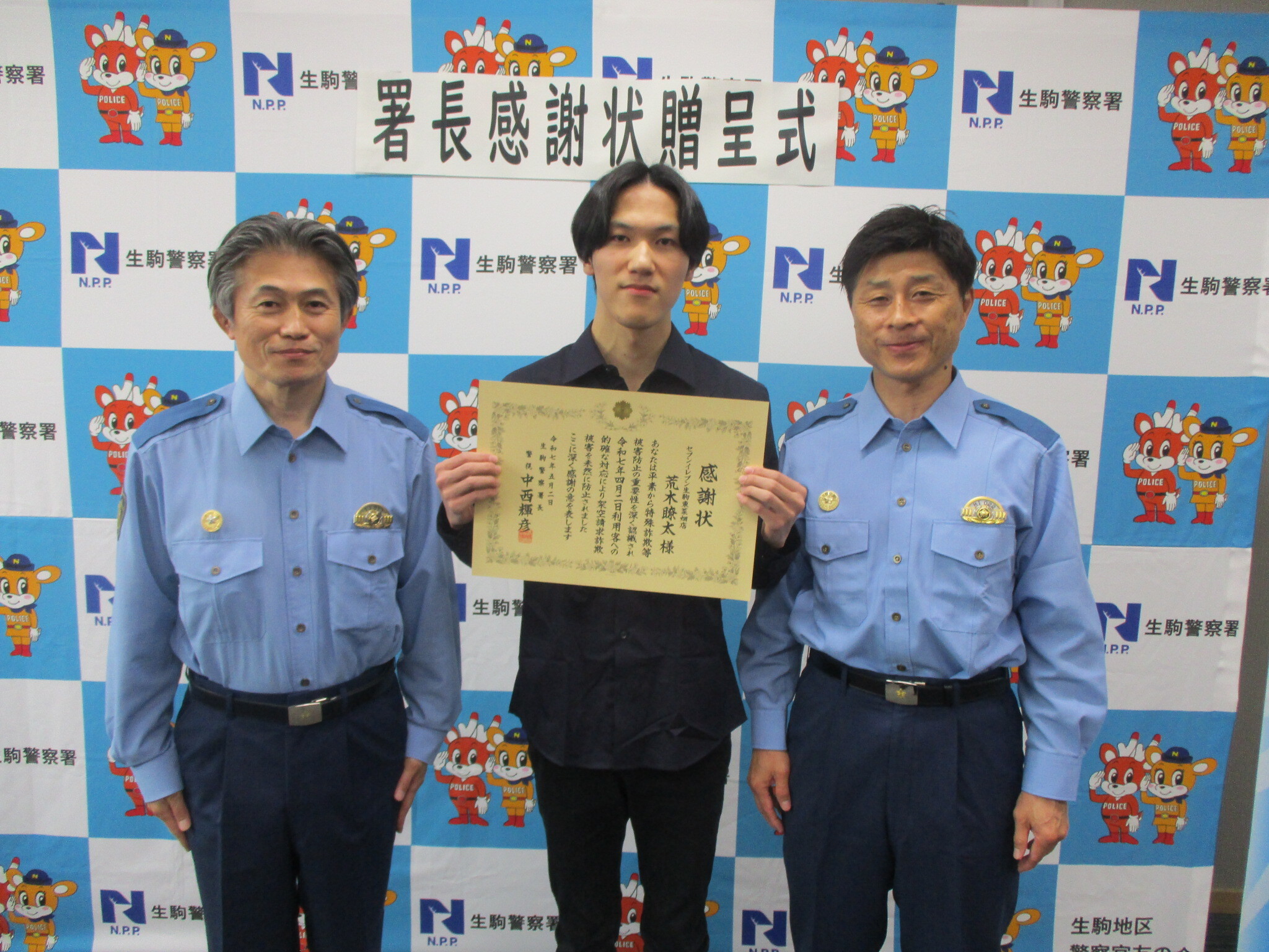 感謝状を持つ店員