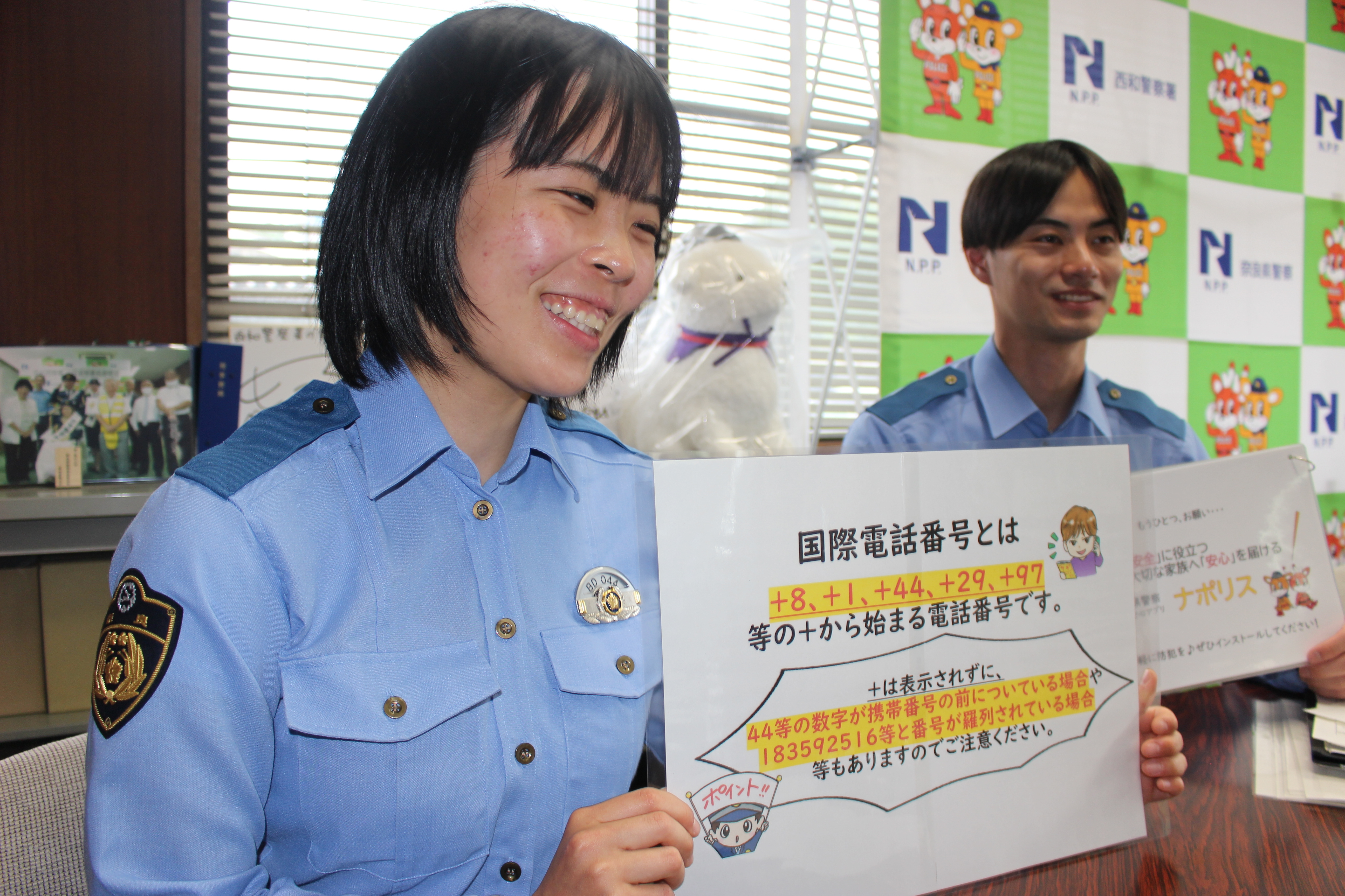 特別巡回連絡員の笑顔