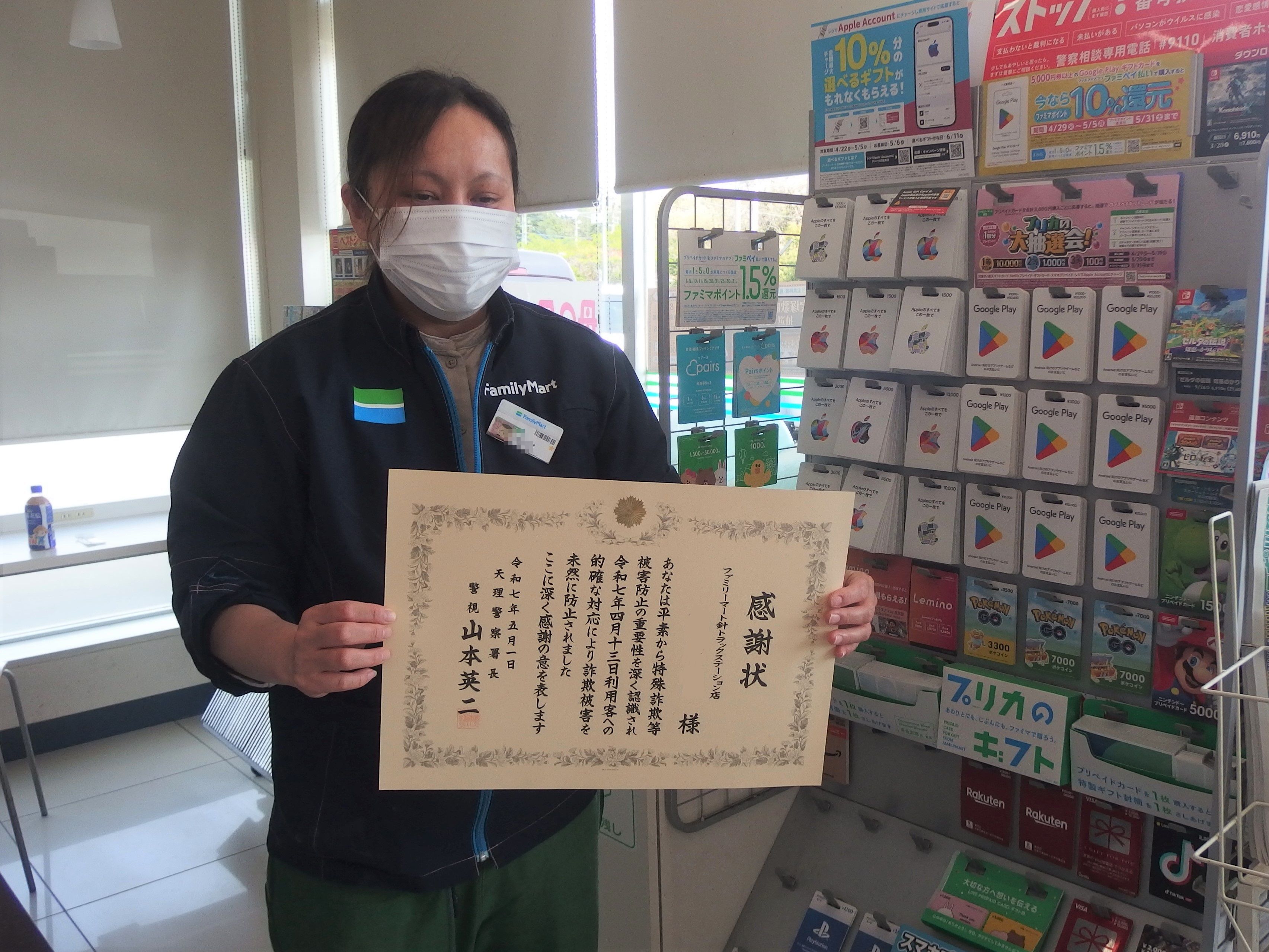 感謝状を持っている様子