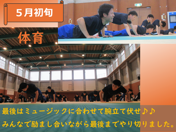 体育館で腕立て伏せをしている様子
