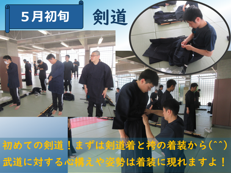 体育館で剣道の準備をしている様子