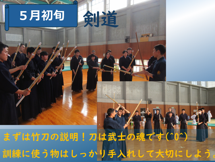 体育館で教官から竹刀の説明を聞いている様子