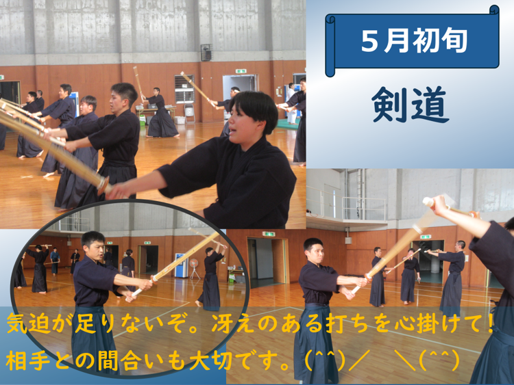 体育館で竹刀打ちの練習をしている様子