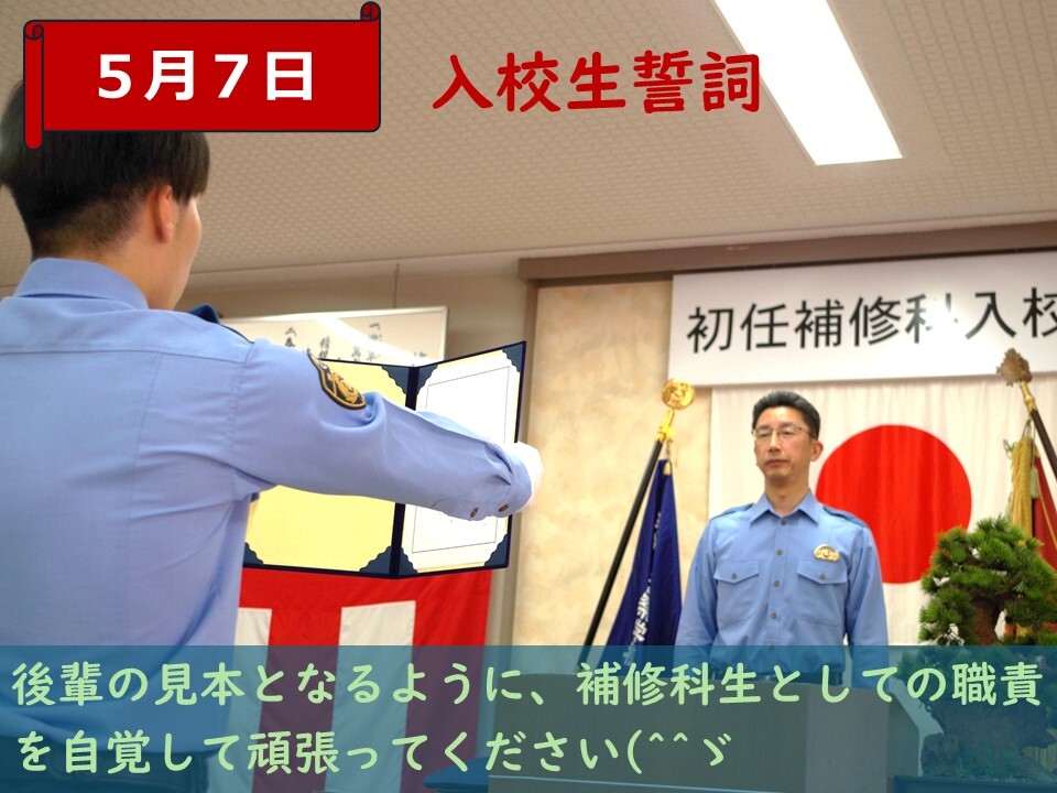 生徒が入校生誓詞をしている様子2