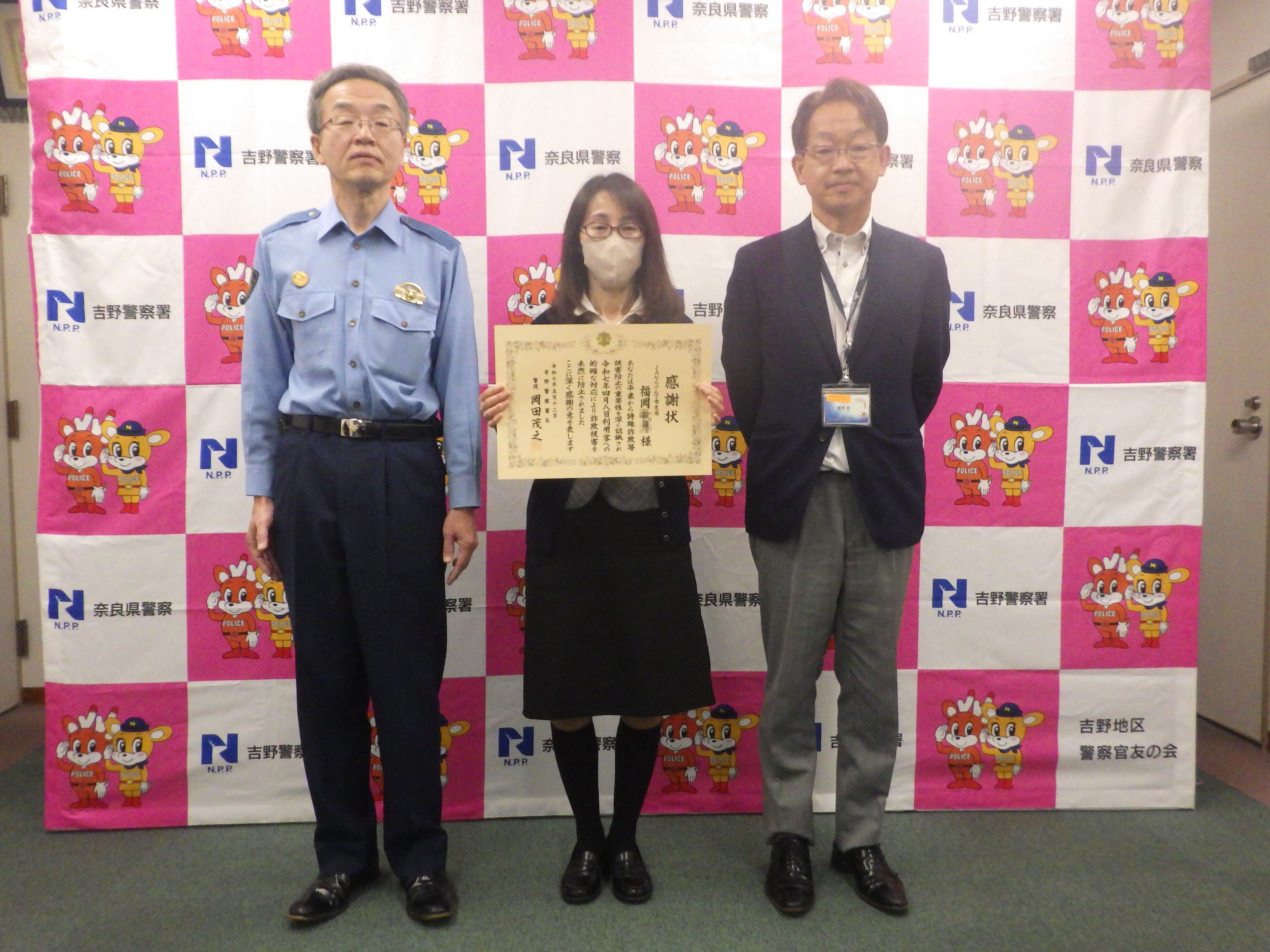 感謝状を持っている様子
