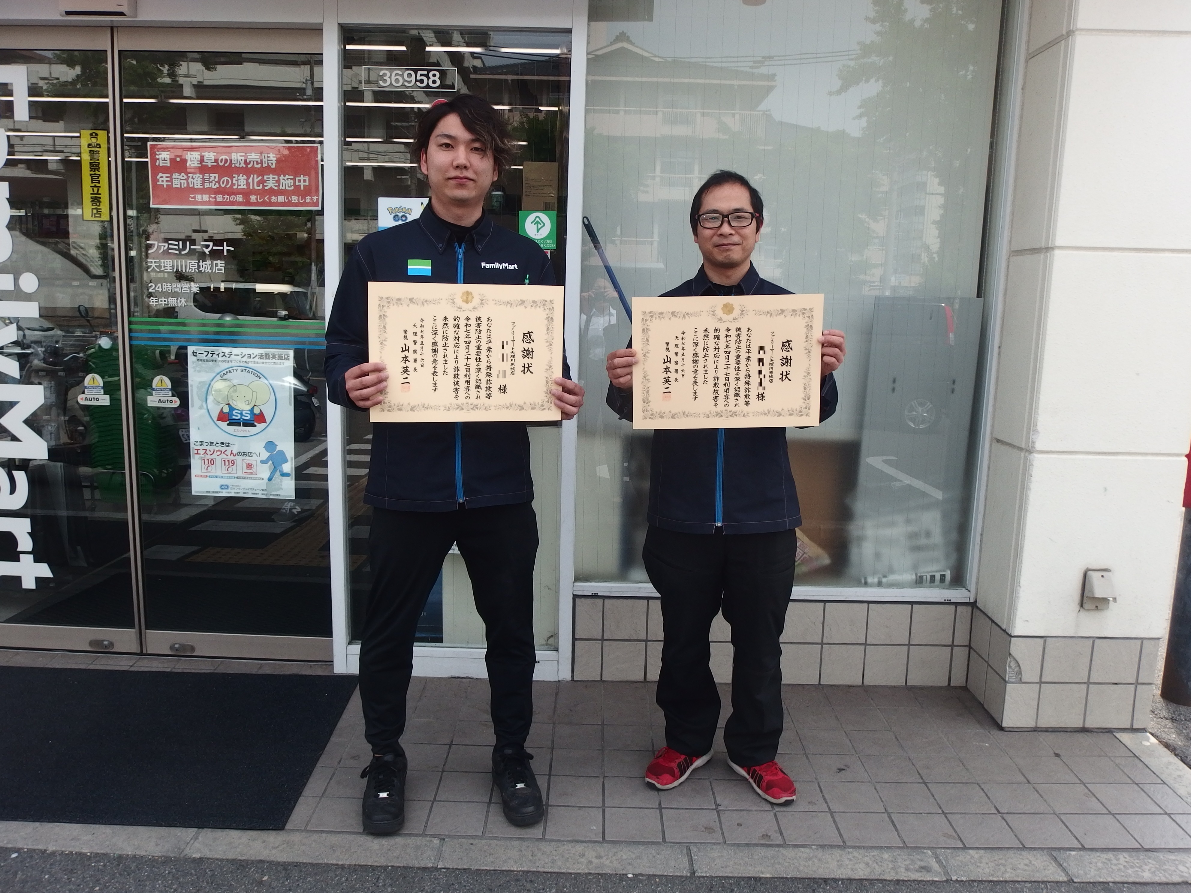 店員が感謝状を持っている様子