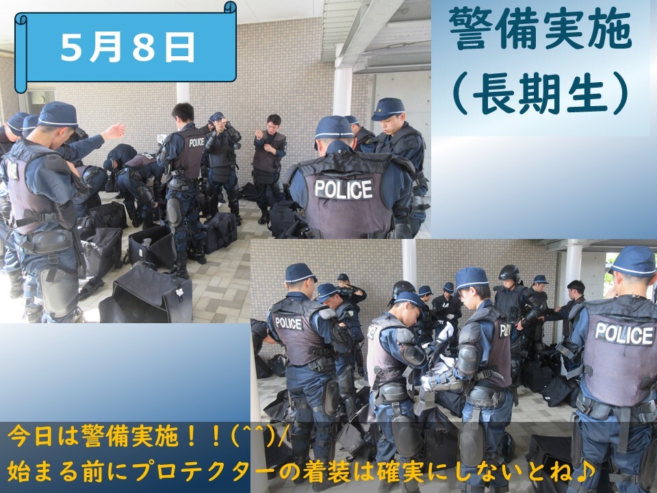 警備実習訓練の準備の様子