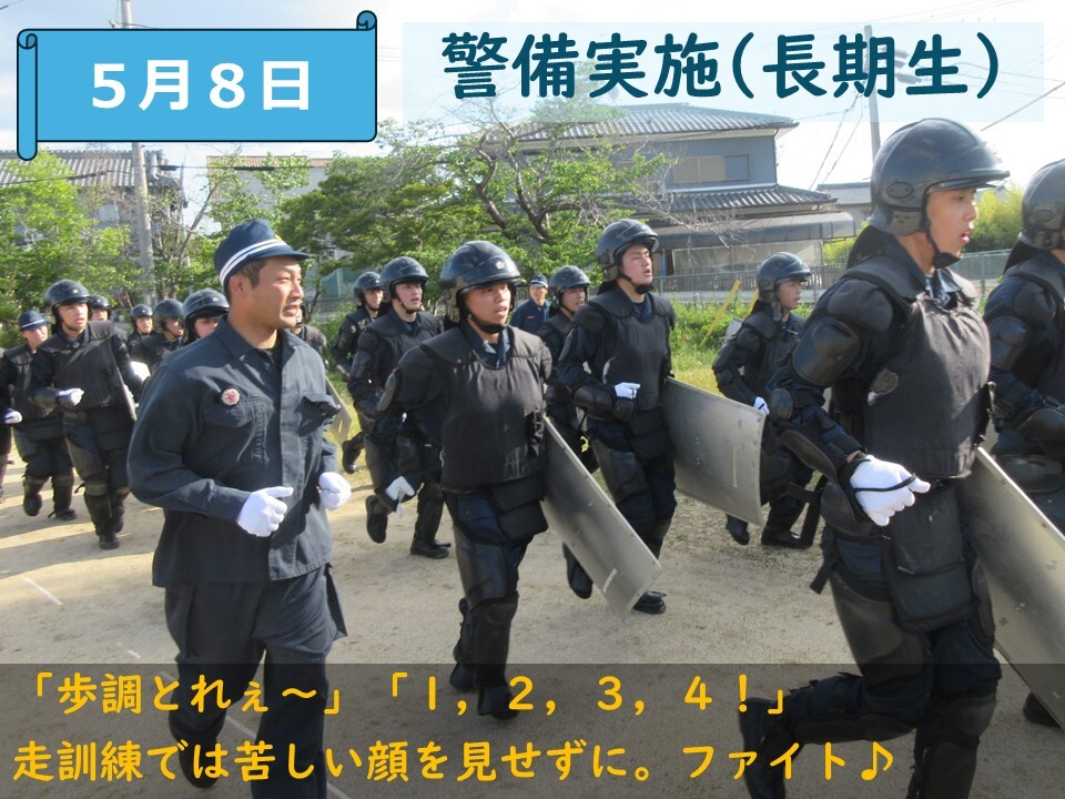 走訓練をしている様子