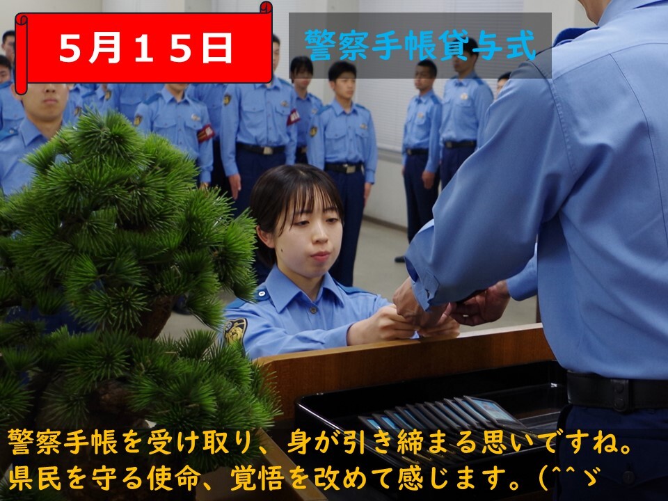 警察学校長から警察手帳を受け取っている様子　2