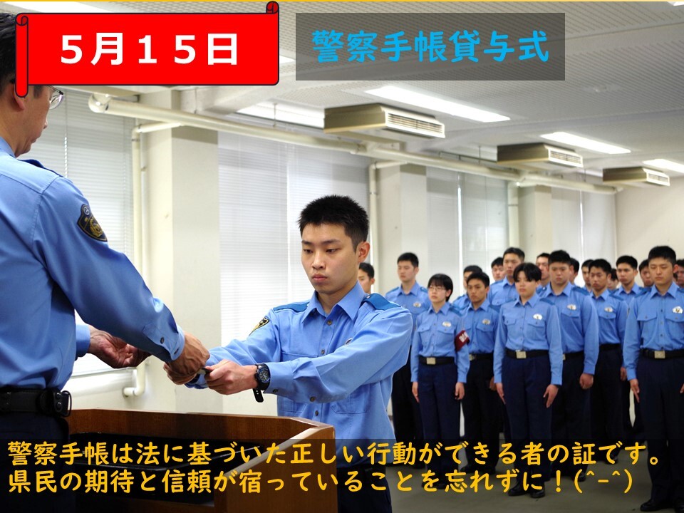 警察学校長から警察手帳を受け取っている様子　3