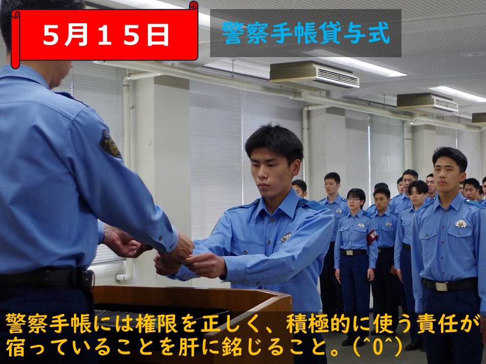 警察学校長から警察手帳を受け取っている様子　4