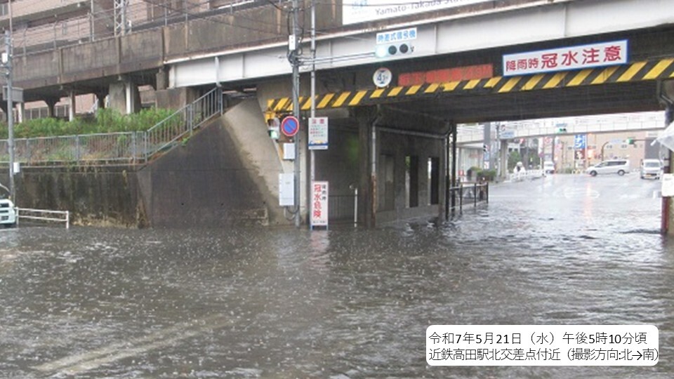 高架下に水が溜まって川の様になっている様子