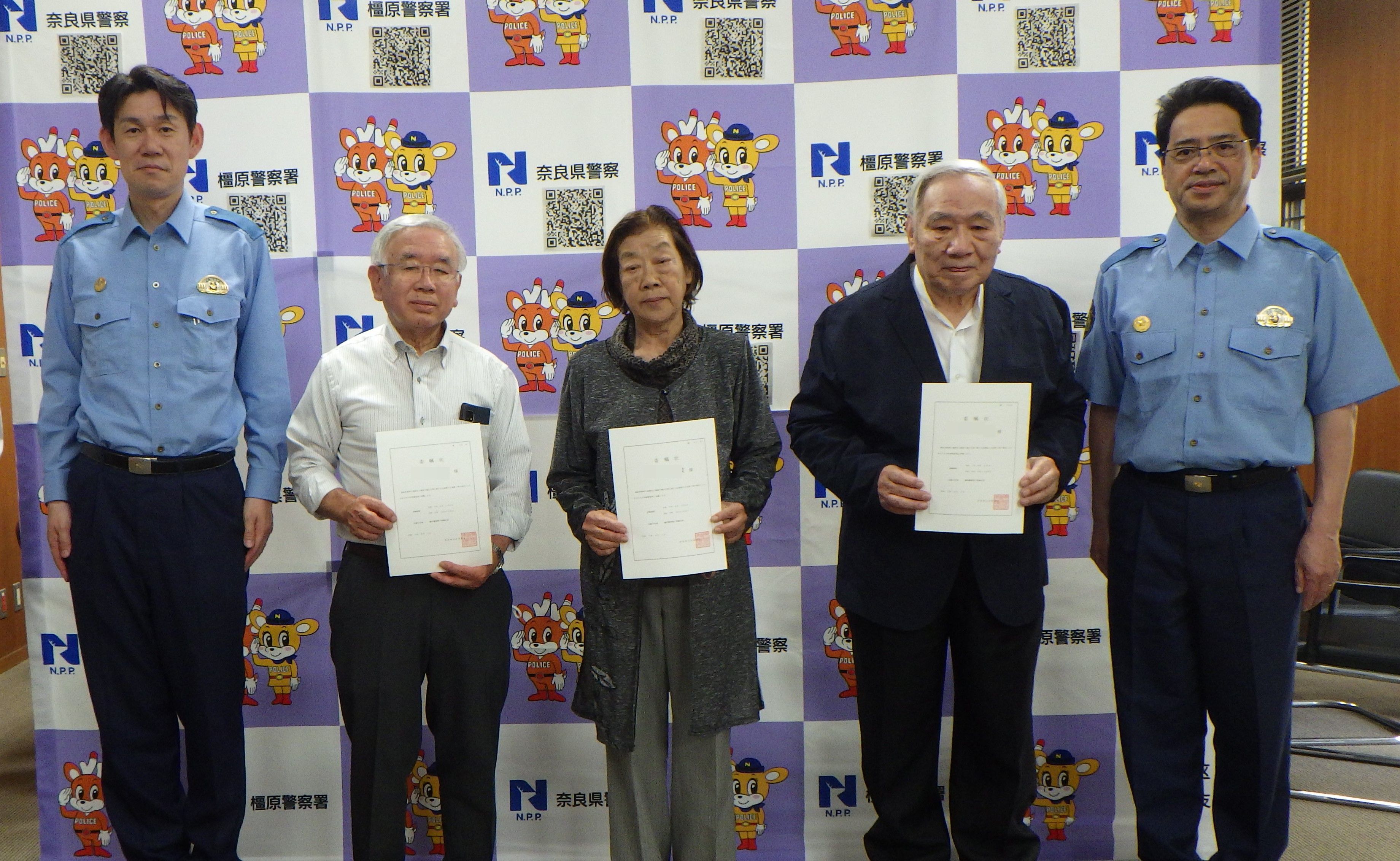 委嘱状を持っている少年指導員の方々の様子