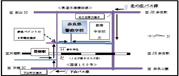 警察学校へのアクセス