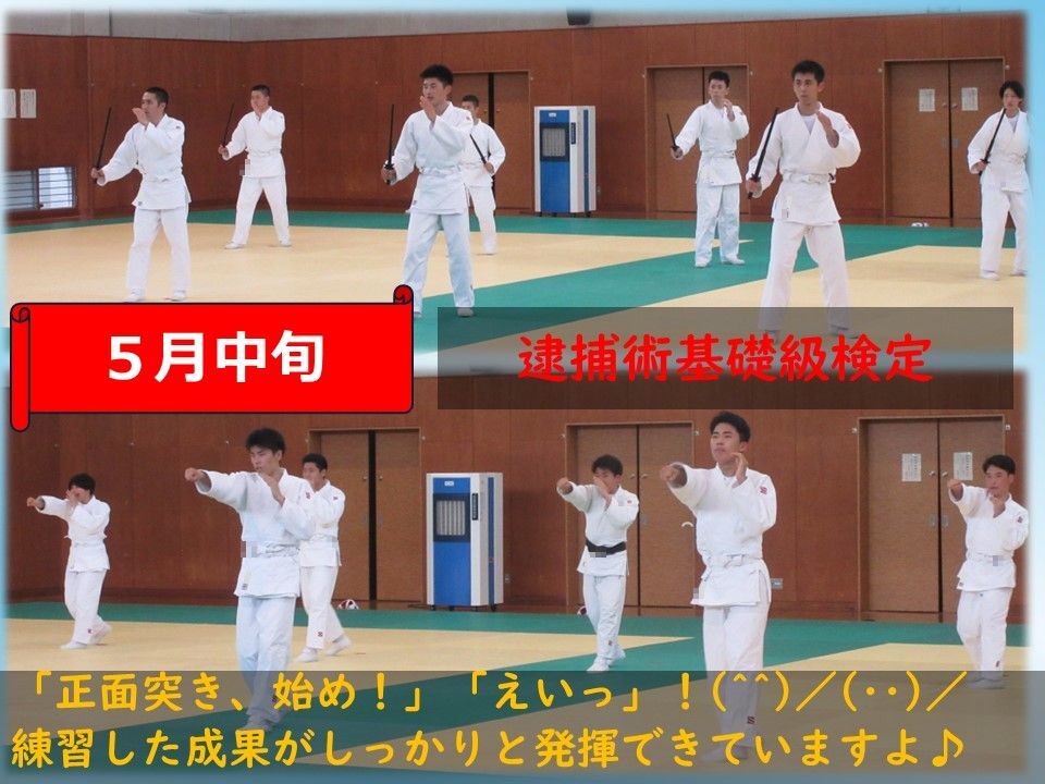 逮捕術検定を受けている様子