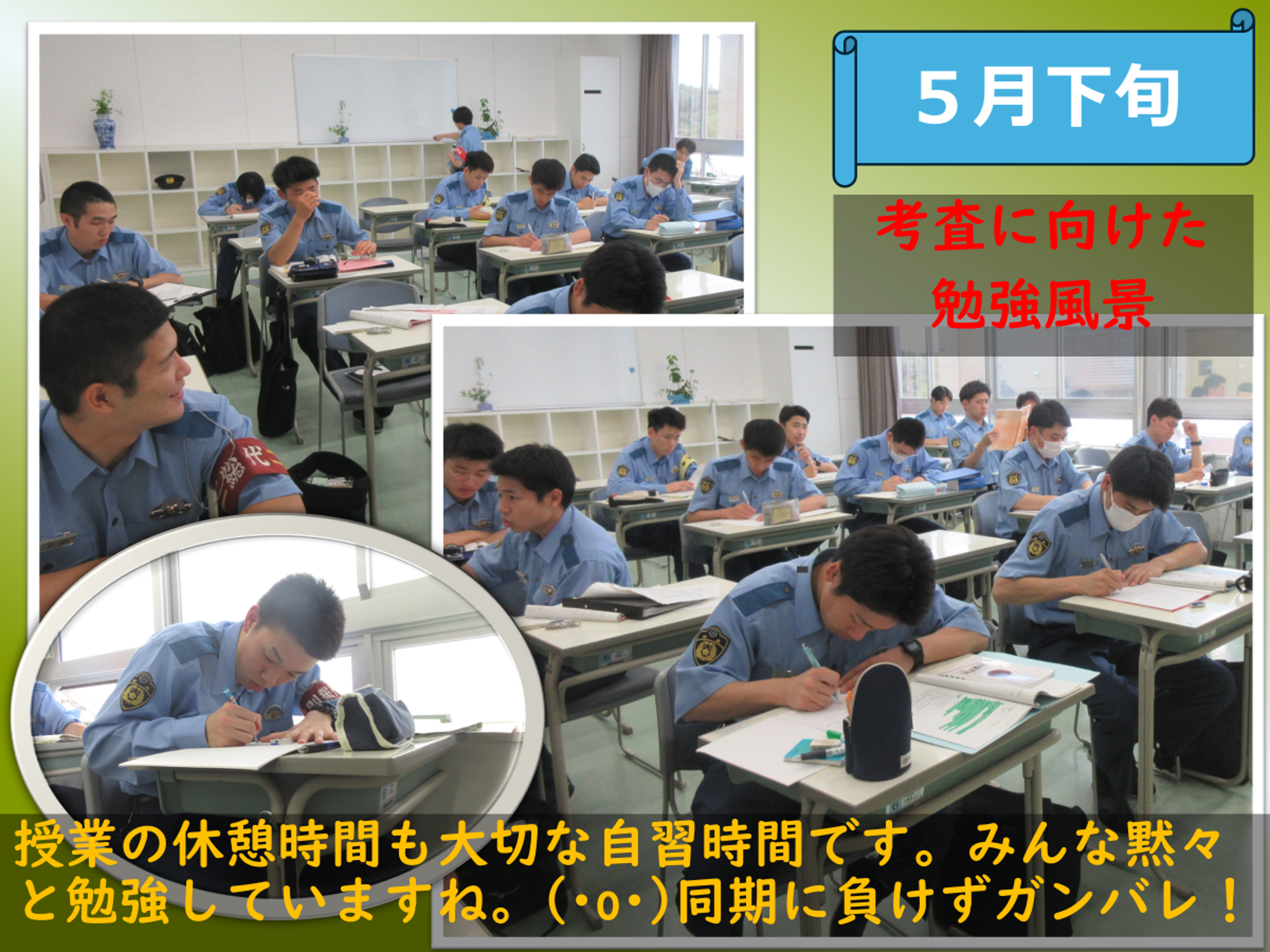 自習時間の様子