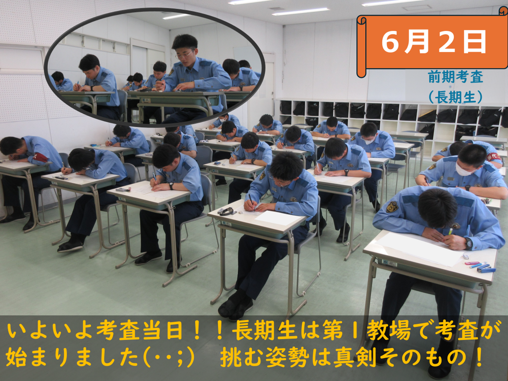 長期生が試験を受けている様子