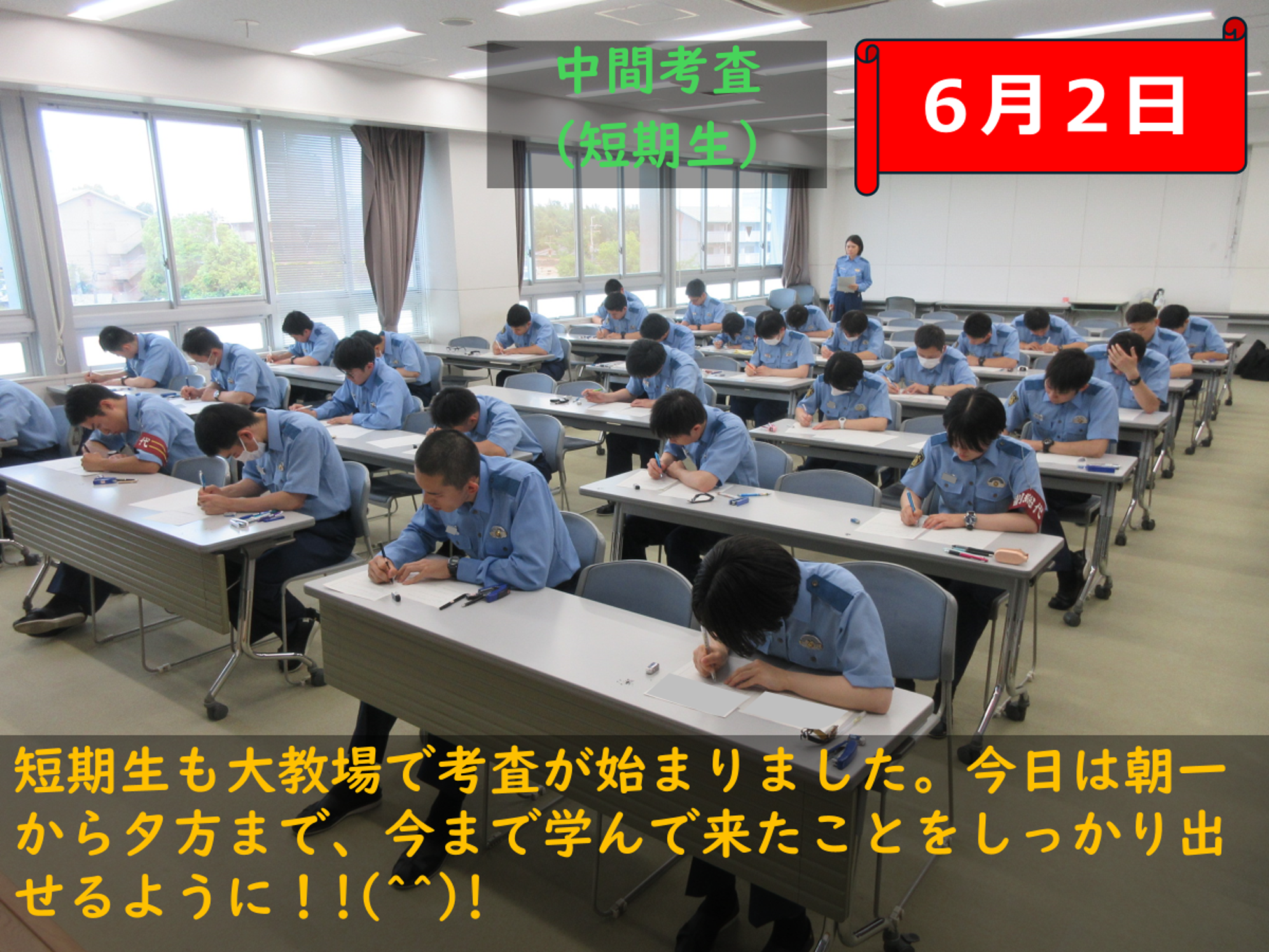 短期生が試験を受けている様子