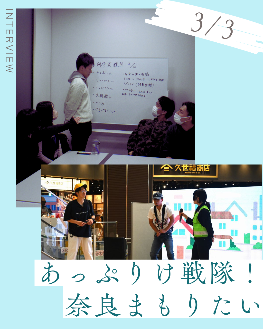 インタビュー記事のリンク3