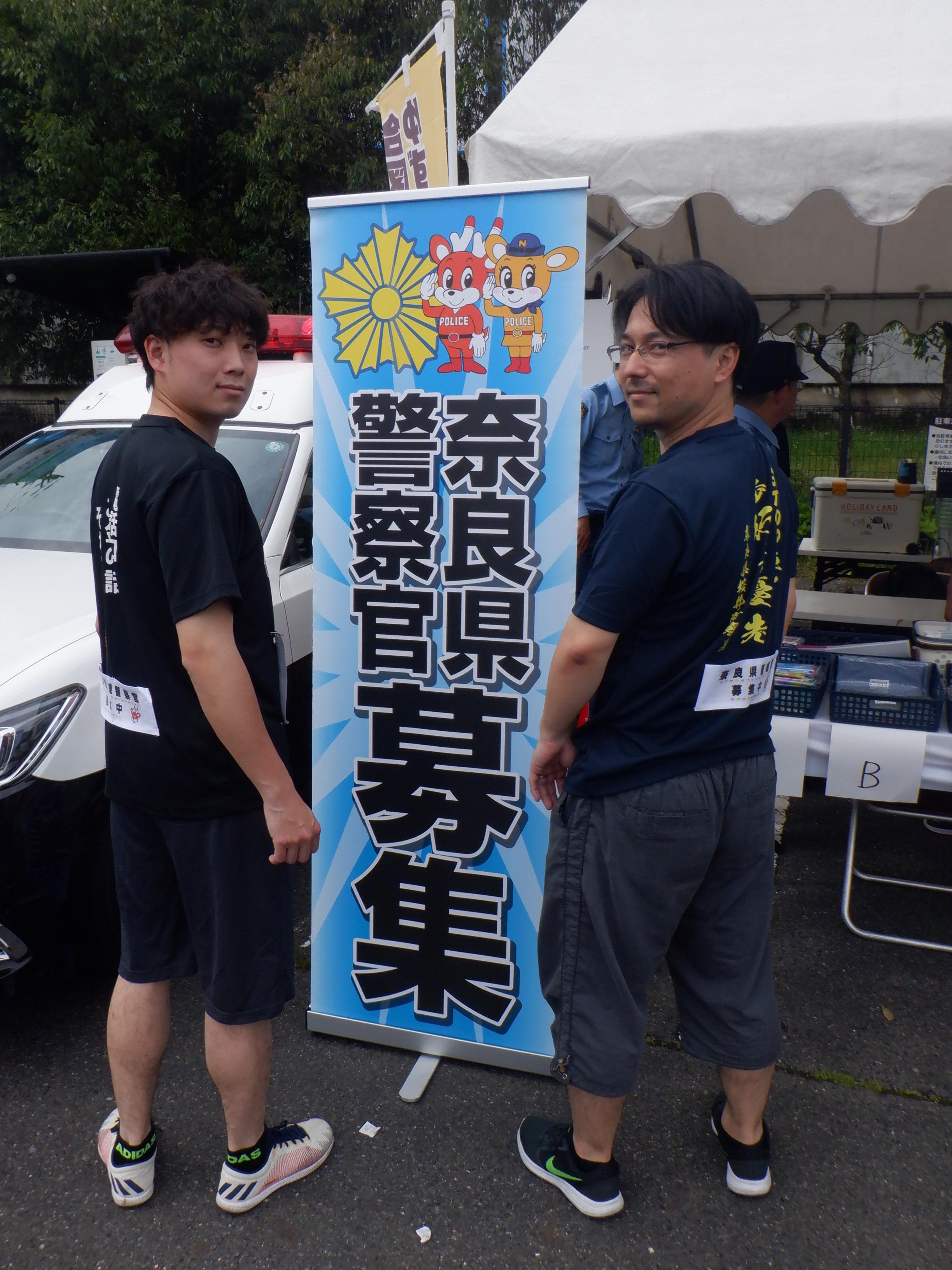 奈良県警察官募集