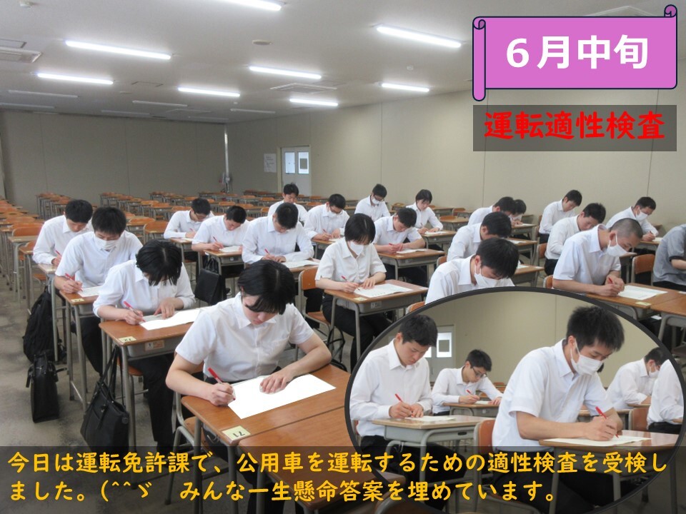 生徒が適正検査を受けている様子