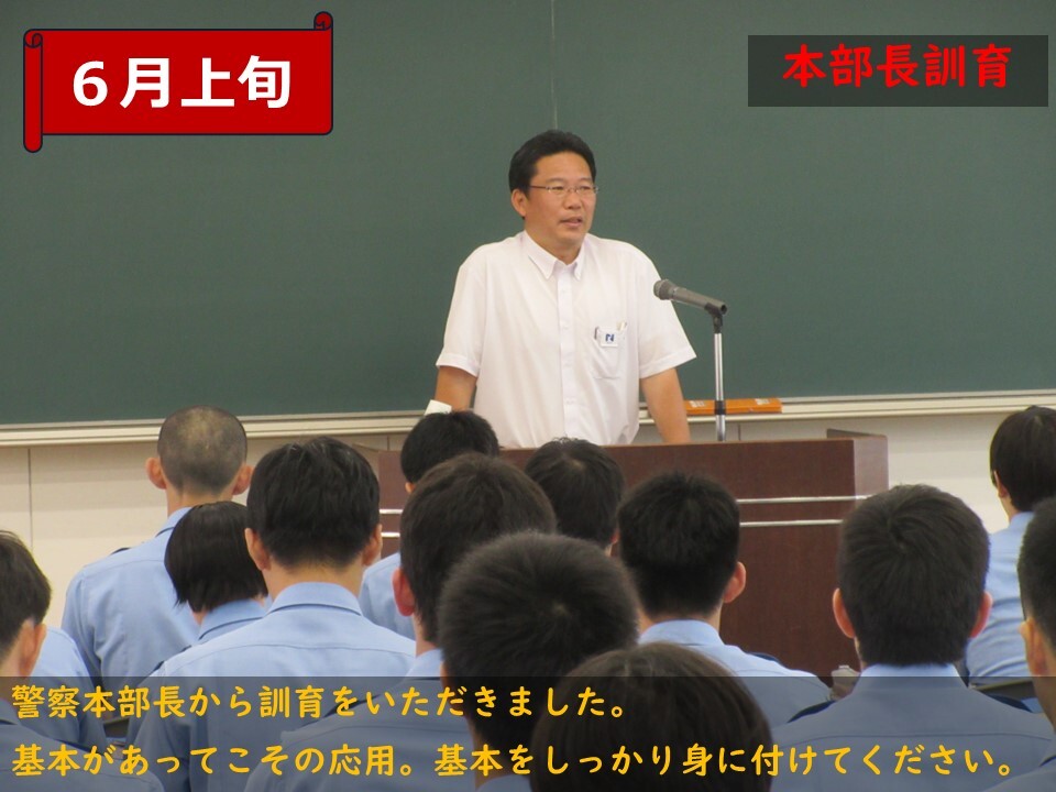 警察本部長がお話をされている様子