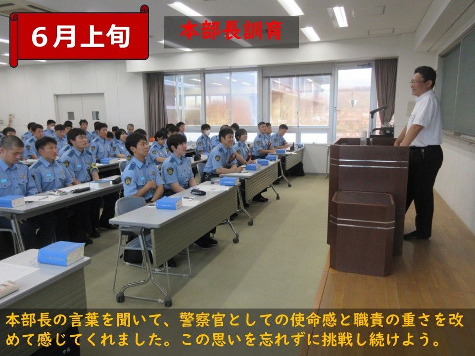 警察本部長の話を聞いている生徒の様子