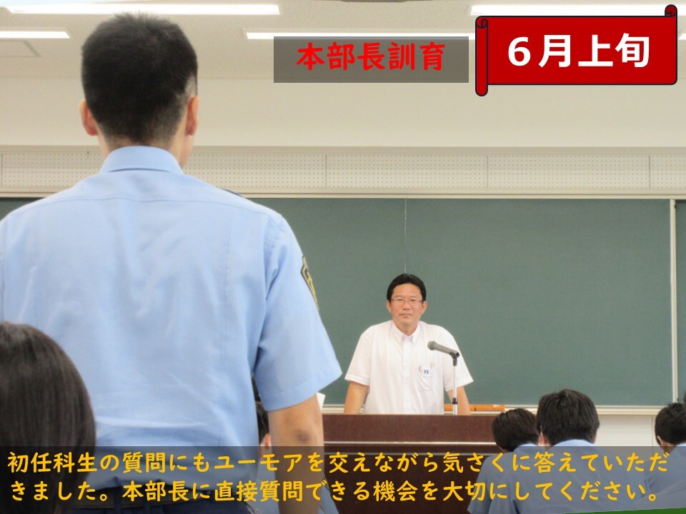 警察本部長に生徒が質問している様子