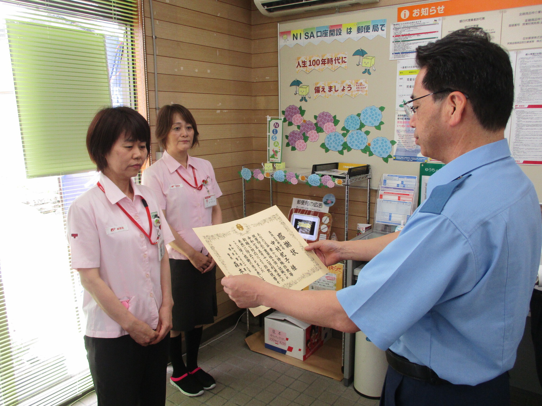 感謝状を読み上げている様子1